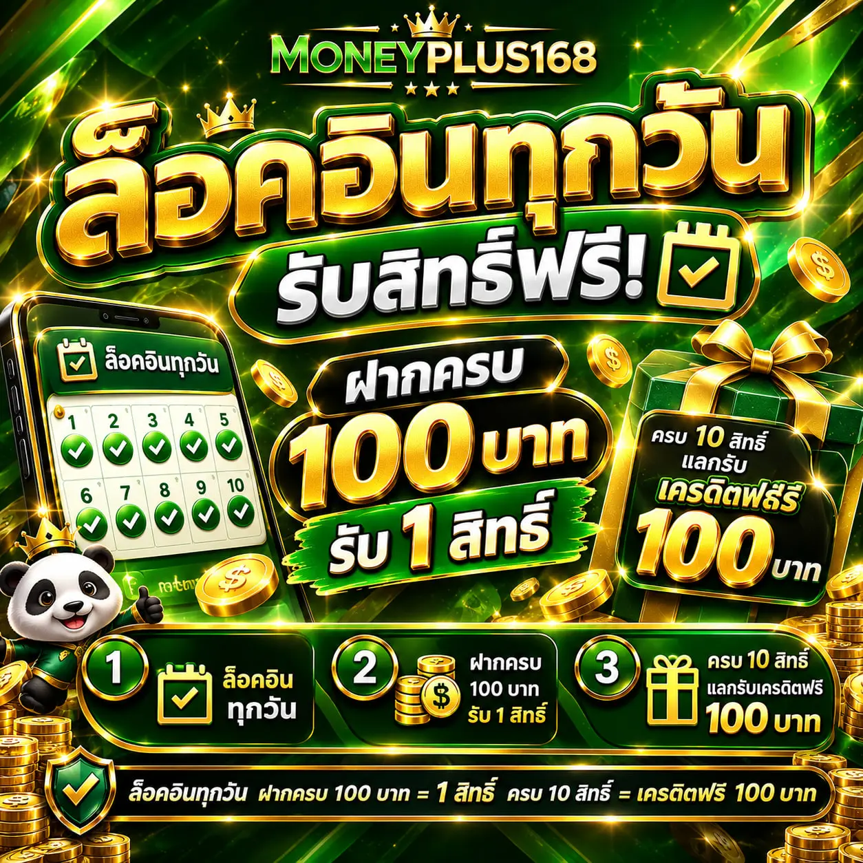 MONEYPLUS168 รวมคาสิโนยอดฮิต ฝากน้อยได้มาก บริการดี 24 ชม.