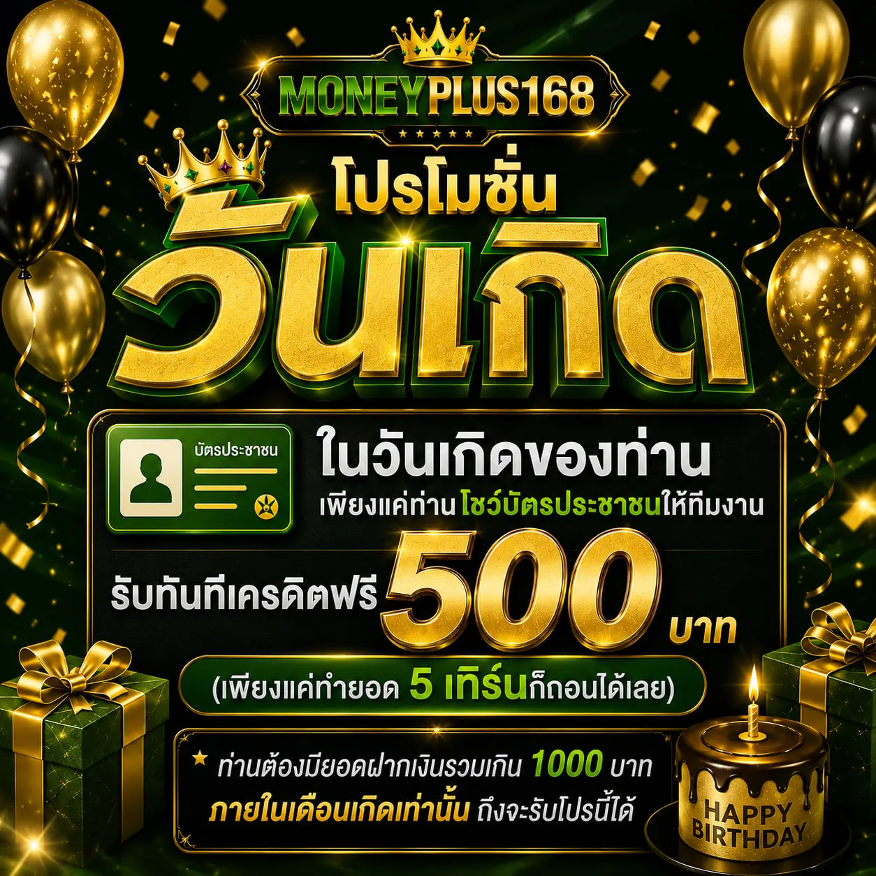 MONEYPLUS168 รวมคาสิโนยอดฮิต ฝากน้อยได้มาก บริการดี 24 ชม.